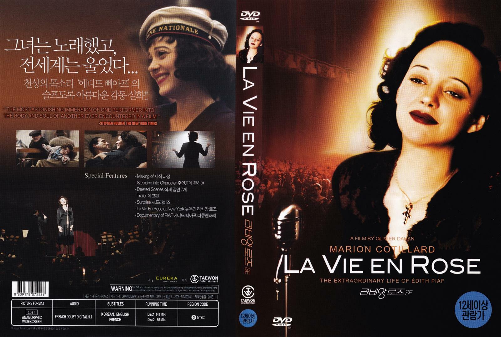알라딘: [중고] 라비앙 로즈 SE 무삭제판 (2disc) [중고] 라비앙 로즈 SE 무삭제판 (2disc)