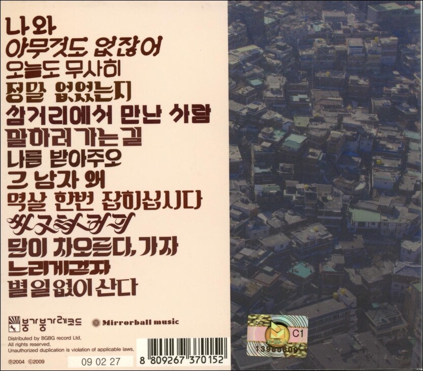 [중고] 장기하와 얼굴들 1집 - 별일 없이 산다 : 알라딘 [중고] 장기하와 얼굴들 1집 - 별일 없이 산다  : 알라딘