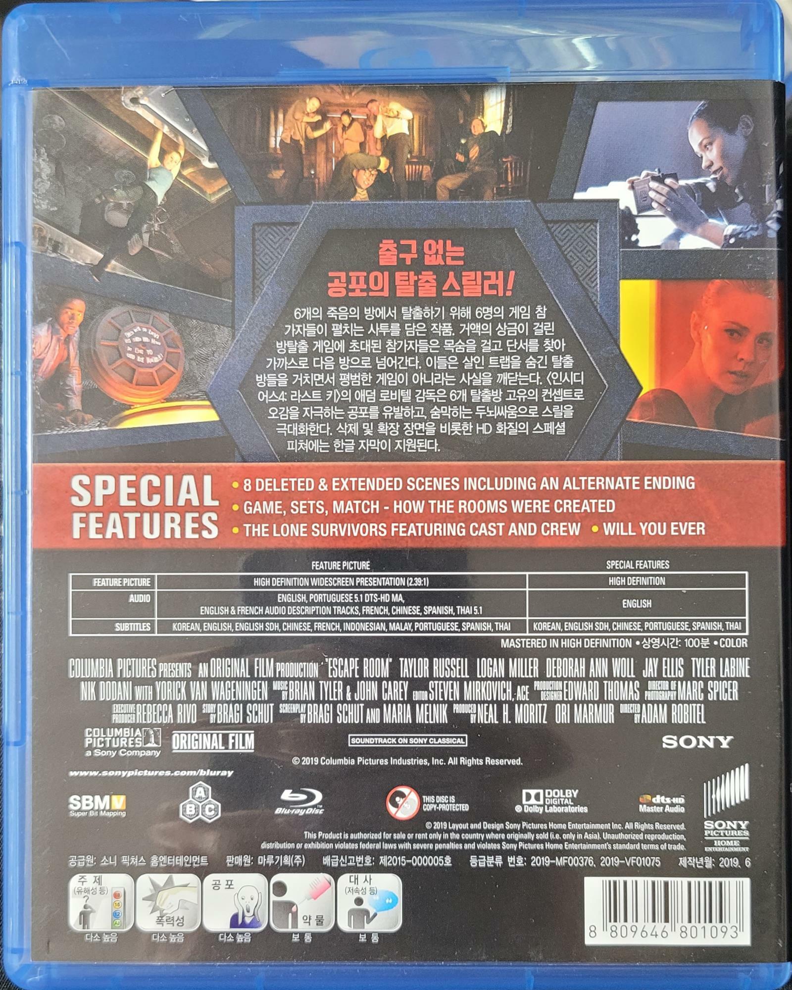 중고] [블루레이] 이스케이프 룸 : 일반판 | 알라딘