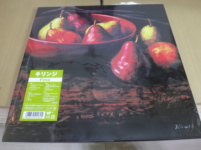 중고] Kirinji (키린지) ‎– Fine (New, Japan 2LP Record) | 알라딘
